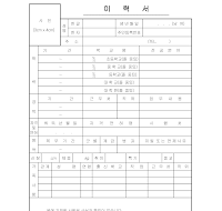 상세이력서 상세이력서